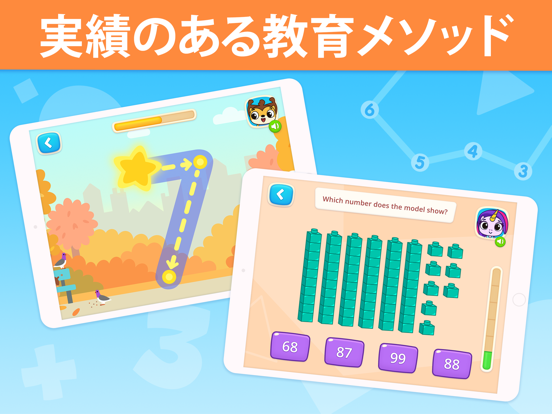 算数ゲーム 算数クイズ 子ども向け 幼児 数字のおすすめ画像4