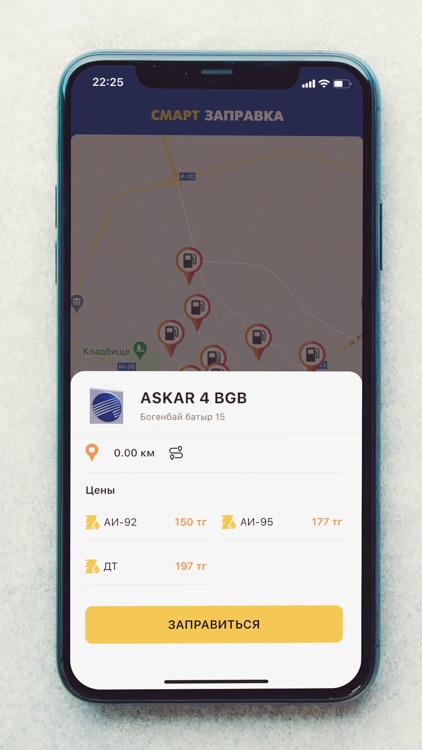 Смарт Заправка screenshot-5
