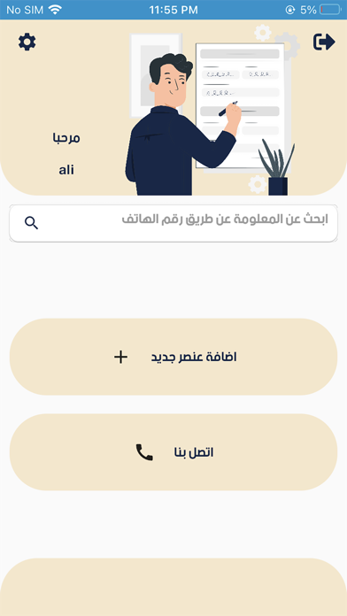 Validity Screenshot