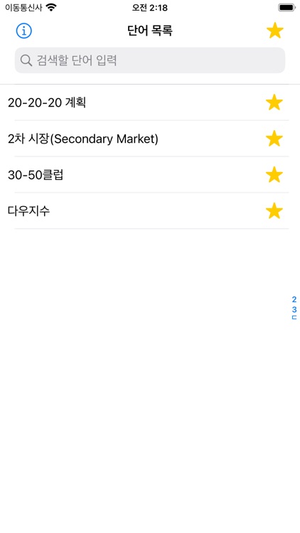 시사경제용어모음집