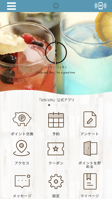 ichi ichi 公式アプリ Screenshot
