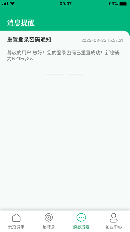 #3. 云招企业版 (iOS) 由: Beijing Chengxin Hengxin Labor Service Co., LTD