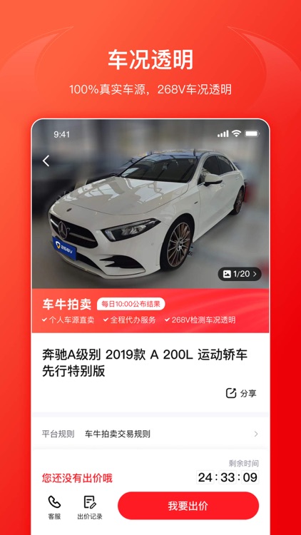 车牛-新车二手车批发平台