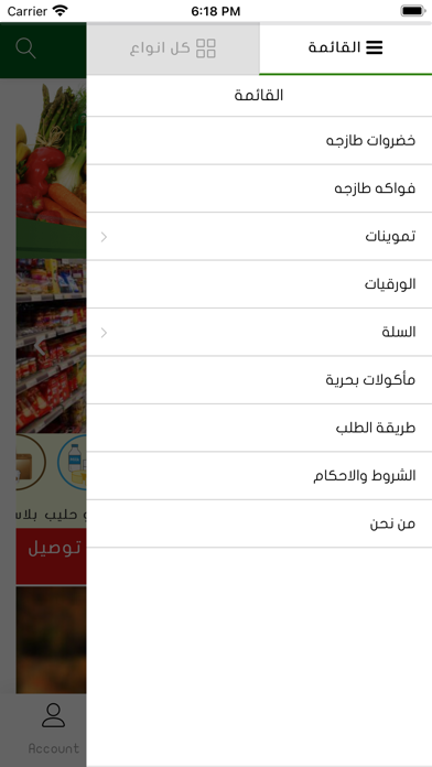 Halgah-حلقة كوم Screenshot