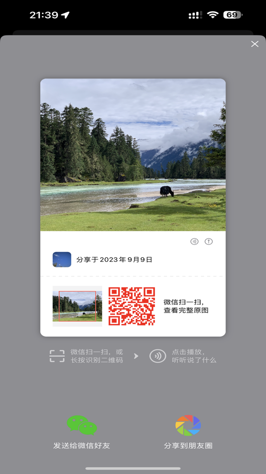 #5. 马克一下 (macOS) 由: Beijing Memory Vision Technology Co., Ltd.