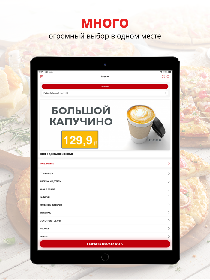 Брусника Маркет  Екатеринбург