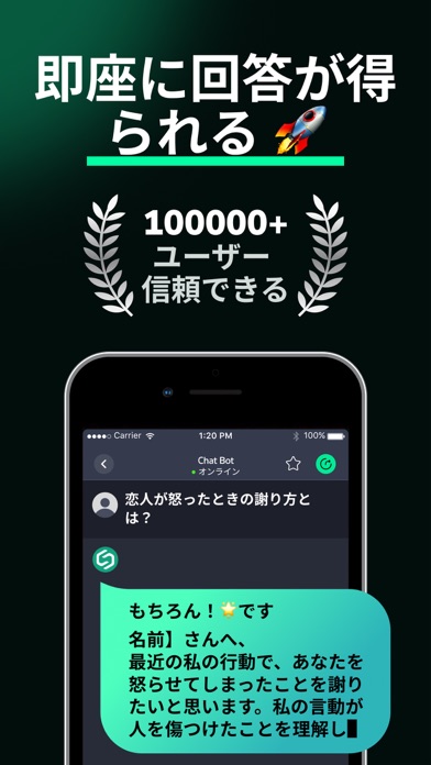 AI Chat 日本語 - Genのおすすめ画像2