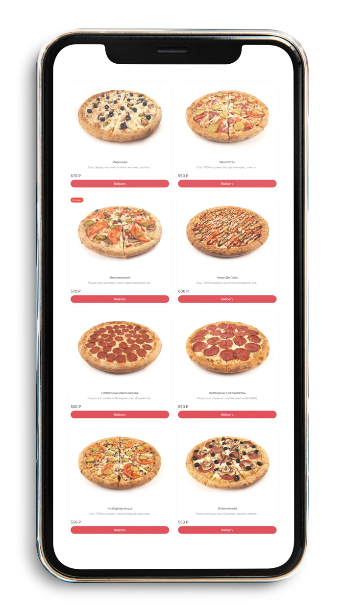 Дакс - доставка еды