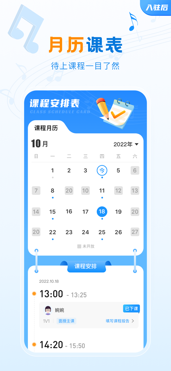 泛德音乐老师端
