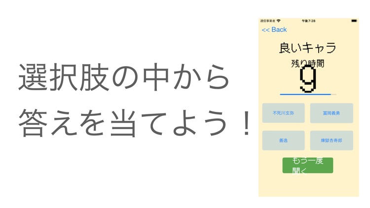 アニメキャラ声当てクイズ