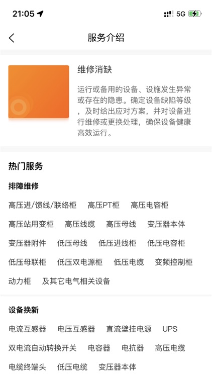 366电维宝 screenshot-3