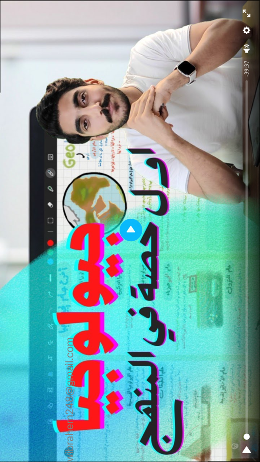 #4. Eideo (iOS) Podle: Mostafa mahmoud