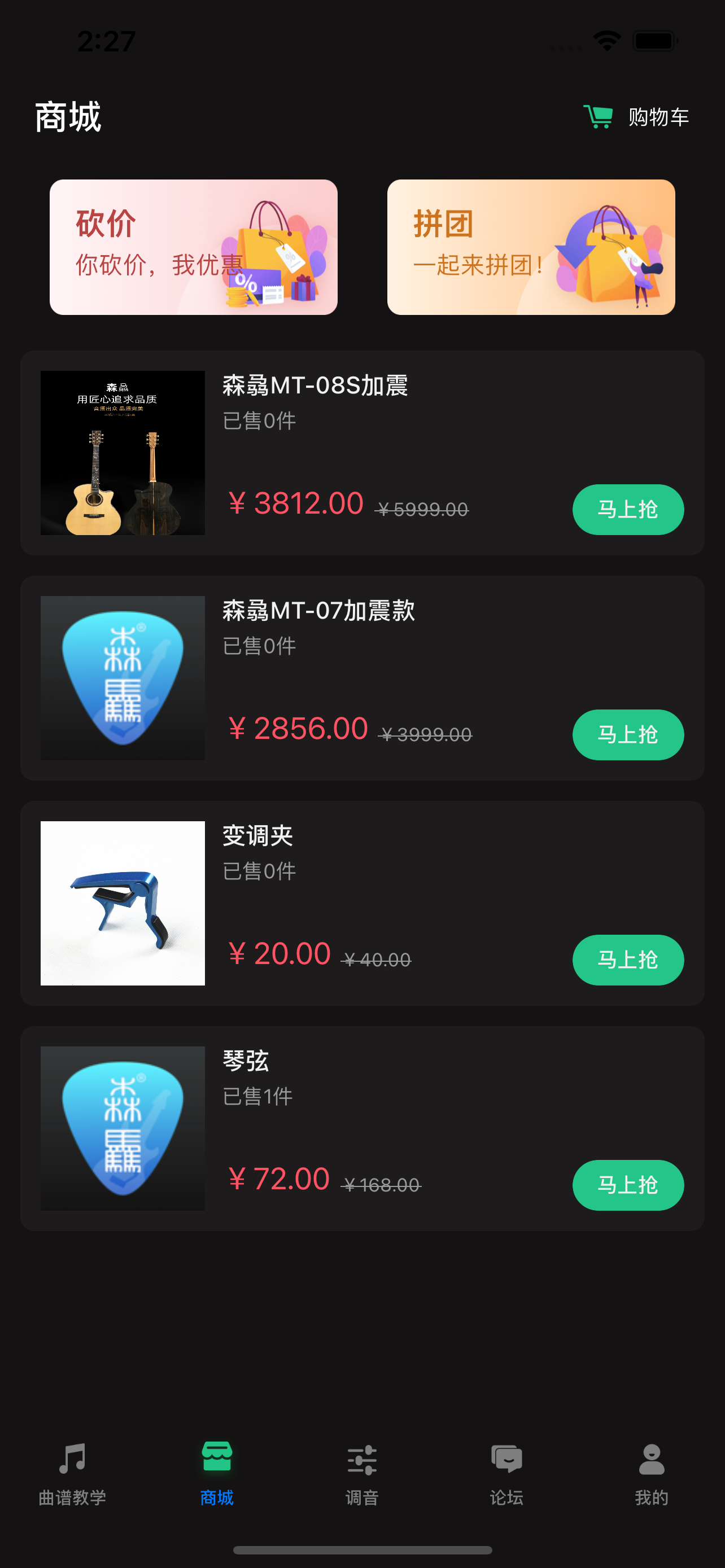 吉他调音巅峰版