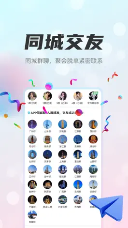 Game screenshot 契小约字母-圈内多元人格交友社区 mod apk