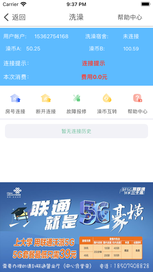#3. 掌上智慧校园-江工 (iOS) 来自: Jiangxi Engineering College