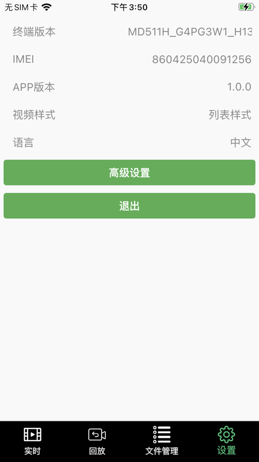 #5. MTViewer (iOS) 由: Meitrack Group
