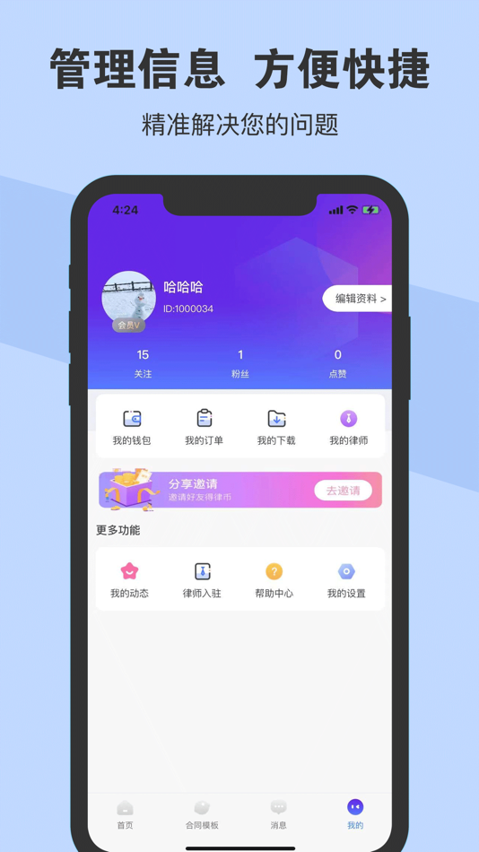 #5. 静问法律咨询 (iOS) 由: Tanguai Cultural Development (Lianyungang) Co., LTD