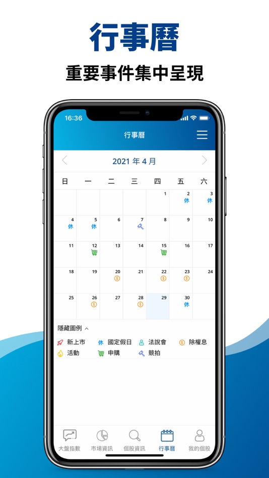 #8. 臺灣證券交易所 NEW (iOS) 由: 臺灣證券交易所