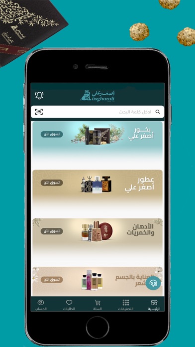 متجر اصغر علي Screenshot