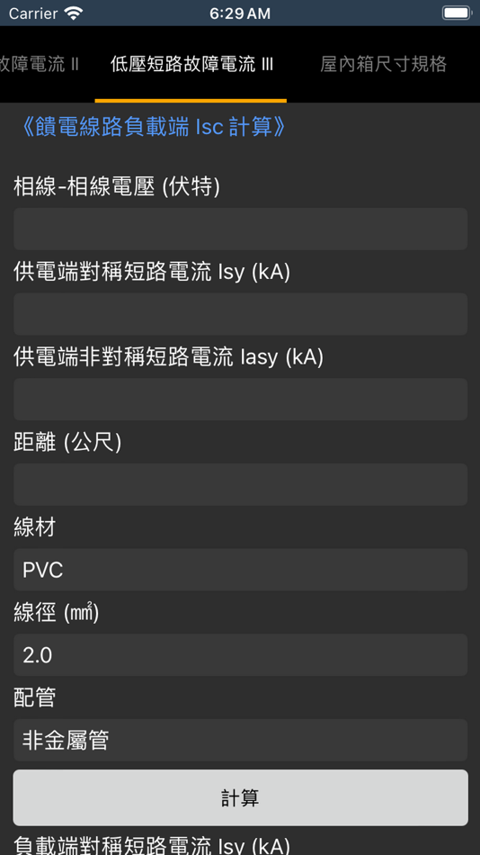 #10. EZPower (負載分析) (iOS) 来自: CHING WEI HUANG