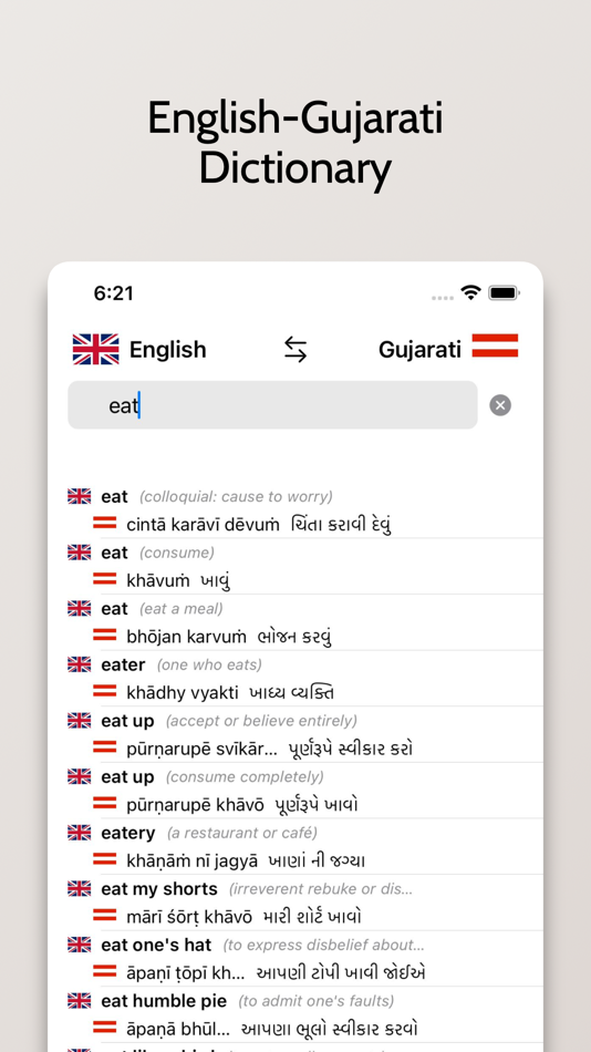 #1. Gujarati/English Dictionary (iOS) 由: FB PUBLISHING LLC