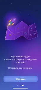 Заневский парк screenshot #3 for iPhone