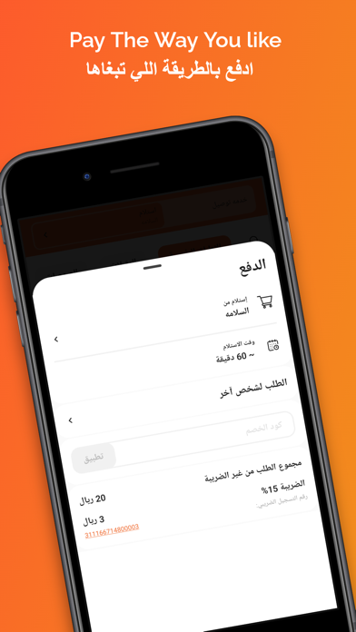 Sereieh Albasha - سيريه الباشا Screenshot