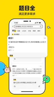 不挂科—文库大学生版 iphone screenshot 4