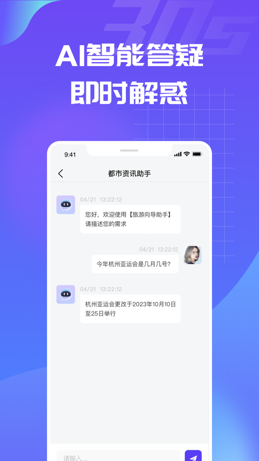 #1. 30sAI (iOS) 由: Chengdu Junyi zhufeng Technology Co., LTD