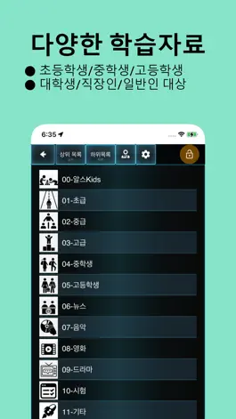 Game screenshot 알스영어 mod apk