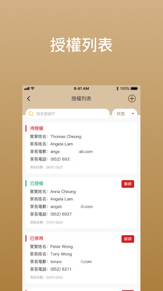 #4. LogosBee Admin (iOS) 由: Linked Heart Technology Limited