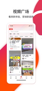 中原找房-买卖二手房新房租房房产平台 screenshot #7 for iPhone