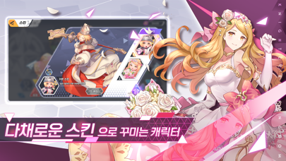 (KnightCore Kingdom Korea) 나이트코어 킹덤 Hack screenshot 5 - game app interface