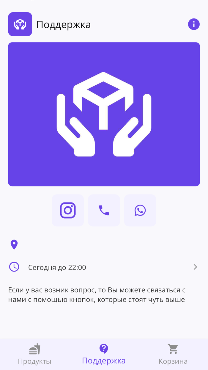 Delamar  Доставка продуктов