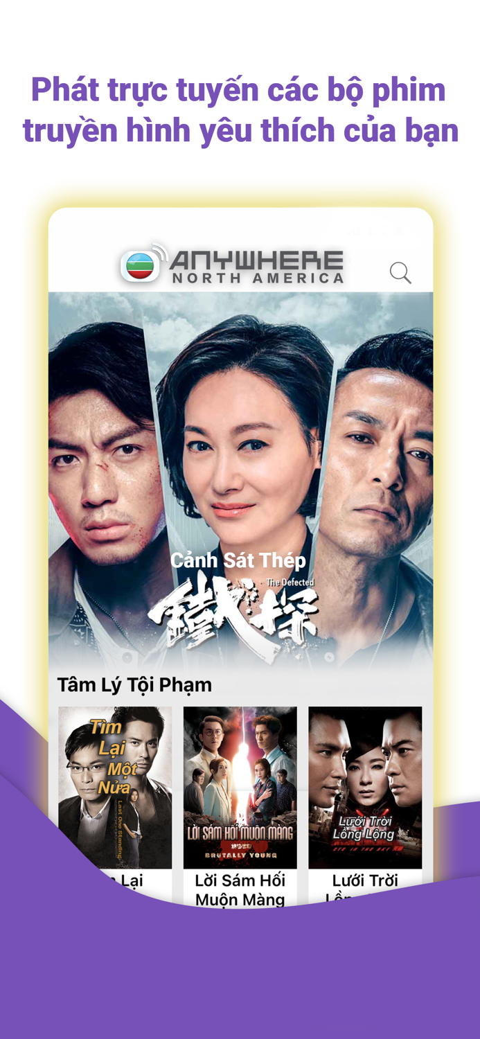 TVBAnywhere North America VN