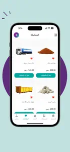 شركة الشحن | Shipping Co. screenshot #3 for iPhone