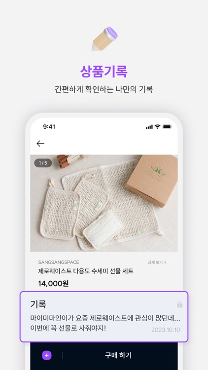 마이미마인(mymemine) : 새로운 쇼핑의 방식