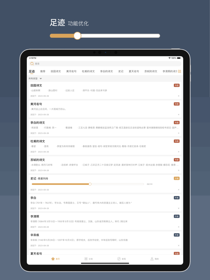 古文岛-古诗词文言文