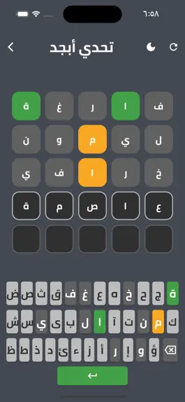 Game screenshot تحدي أبجد hack