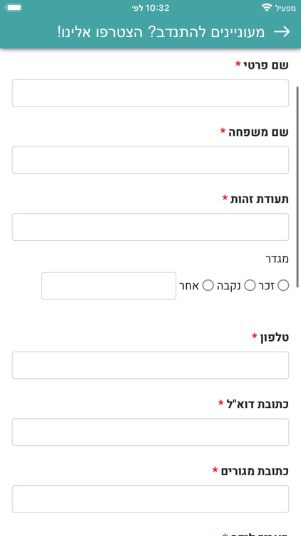 אורנית