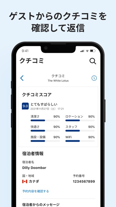 Pulse：Booking.com掲載施設向けアプリのおすすめ画像5