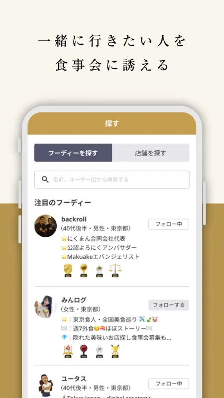 Foodies Prime（フーディーズ プライム） screenshot 5 of 5