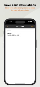 CalcMemo929 screenshot #3 for iPhone
