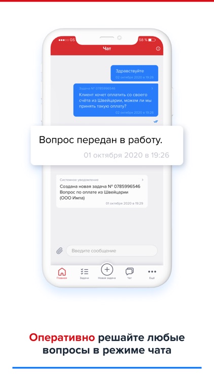 Главбух Ассистент 2.0 screenshot-4