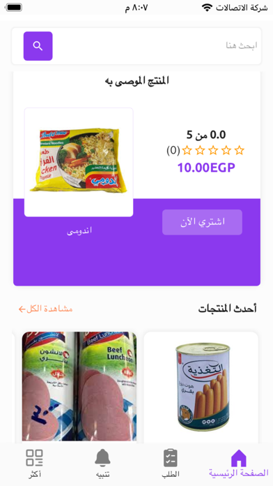 سهل مارت Screenshot