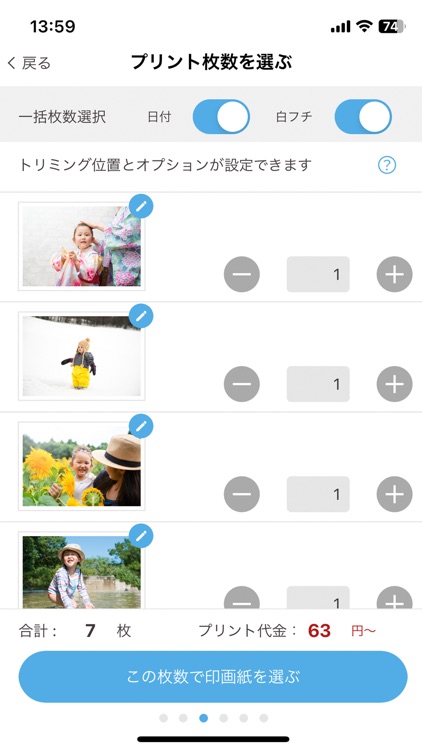 しろくまフォト　写真プリント