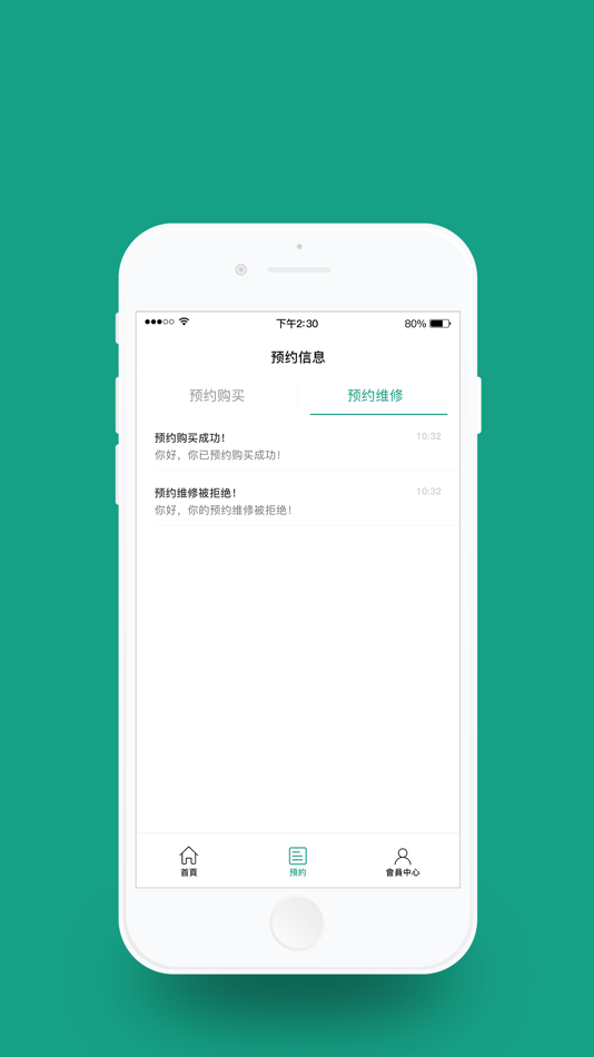 #3. 雪球帝國 (iOS) 由: Yan Yu LAU