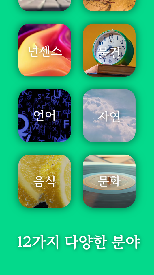#4. 퀴즈잇다 (iOS) Podle: CreSoul