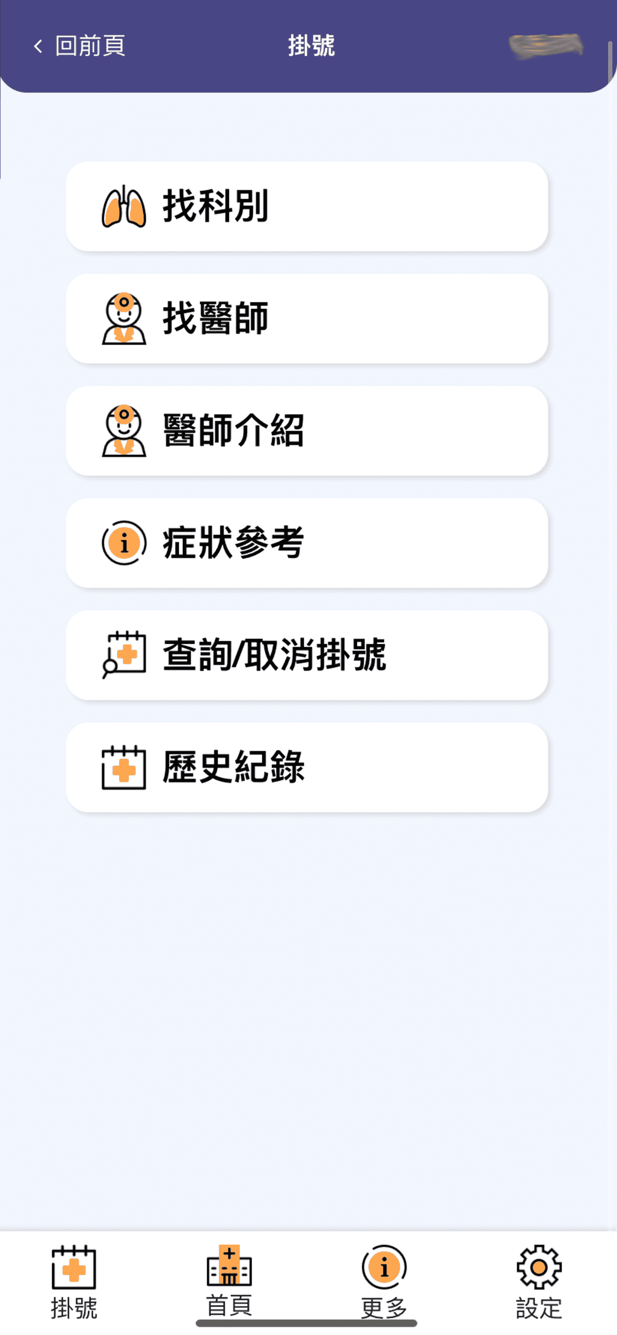 義大醫療行動服務App