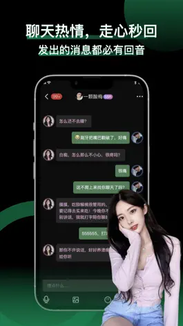 Game screenshot 小回音 hack